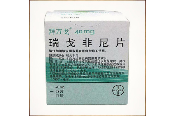 瑞戈非尼治疗<a href=https://www.linchuangsy.com/Recruit/72/0.html title='肝癌' style='color: #1ca9b6;'>肝癌</a>效果怎么样?瑞戈非尼治疗<a href=https://www.linchuangsy.com/Recruit/72/0.html title='肝癌' style='color: #1ca9b6;'>肝癌</a>多久见疗效?