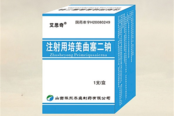 培美曲塞二钠化疗的作用及副作用分别有哪些?