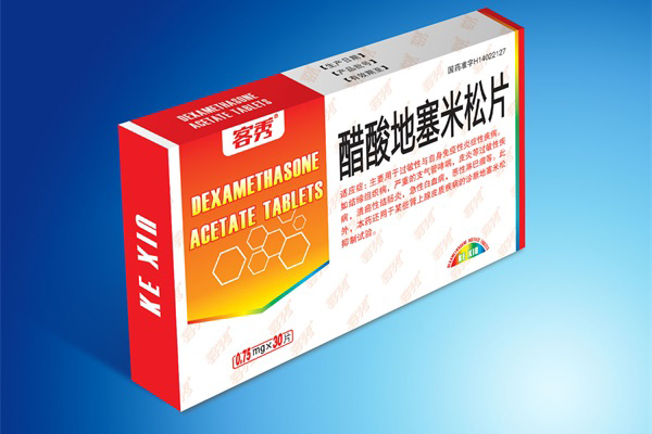 地塞米松价格多少钱?地塞米松有什么功效作用?