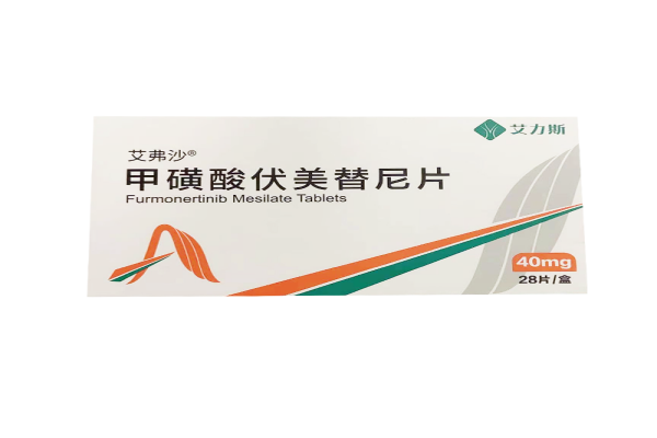 艾弗沙(甲磺酸伏美替尼)是靶向药吗?艾弗沙甲磺酸伏美替尼多少钱?