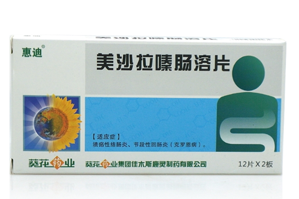 美沙拉嗪的价格多少?吃美沙拉嗪的效果好吗? 美沙拉嗪的价格多少?吃美沙拉嗪的效果好吗?