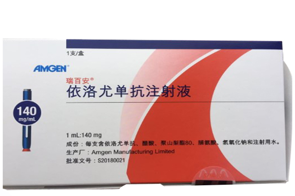 依洛尤单抗注射多少钱一支？打依洛尤单抗的副作用？
