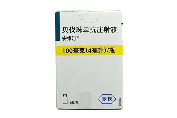 安维汀贝伐珠单抗多少钱一支?一个月用几支?