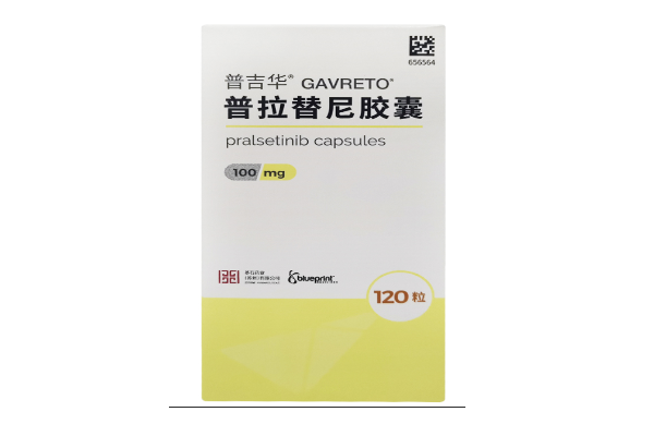 普拉替尼药一年需要多少钱?普拉替尼是第几代靶向药?