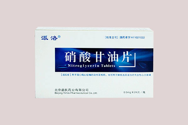 硝酸甘油片治疗<a href=https://www.linchuangsy.com/Recruit/127/0.html title='心衰' style='color: #1ca9b6;'>心衰</a>效果好吗