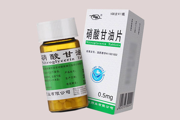 硝酸甘油片多少钱一盒