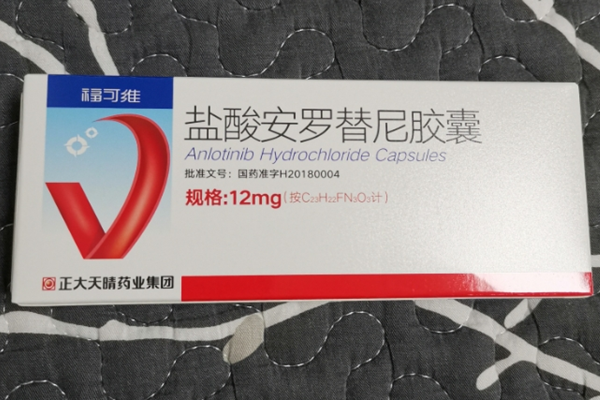 安罗替尼吃多久人有不良反应?安罗替尼吃完多久副作用消失? 安罗替尼吃多久人有不良反应?安罗替尼吃完多久副作用消失?