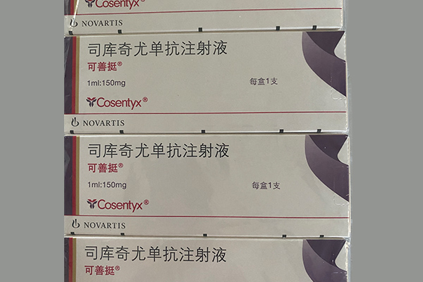 打司库奇尤16针后复发率高吗?可善挺一共打下来多少钱?