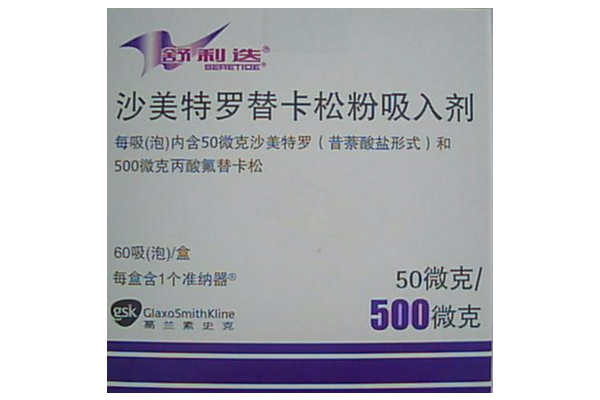 舒利迭一用就是终身吗?舒利迭治疗哮喘至少使用多久?