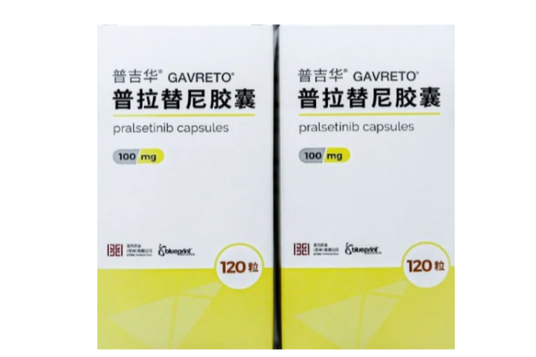 普拉替尼胶囊多少钱一盒?普拉替尼是治疗什么的?