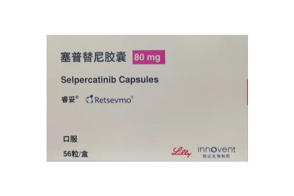赛普替尼进入医保了吗?赛普替尼能报销吗?
