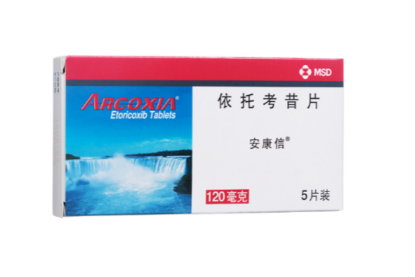 依托考昔片是止疼药还是消炎药?依托考昔片的使用注意事项?