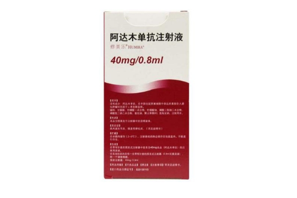 阿达木单抗价格贵不贵？阿达木单抗能不能用医保？
