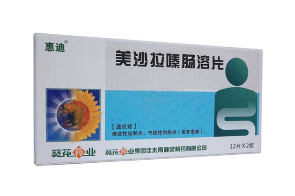 美沙拉嗪上没上市？美沙拉嗪厂家是哪家？ />
</div>
瑞士Vifor AG Zweigniederlassung Medichemie Ettingen也是美沙拉嗪的生产厂家之一，但具体产品信息国内目前暂时无法得知。<br />
<br />
综上所述，美沙拉嗪是一种有效治疗炎症性肠道疾病的药物，目前国内市场上有多家生产厂家。消费者可以根据自身需求和医生的建议选择合适的产品。无论是上海爱的发制药有限公司的艾迪莎、德国Pharbil Pharma GmbH的颇得斯安，还是葵花药业集团佳木斯鹿灵制药有限公司的惠迪，或是黑龙江天宏药业股份有限公司的美莎欣，都是经过严格质量控制的优质产品。希望患者能够根据医生的指导，选择适合自己的美沙拉嗪产品，早日恢复健康。<br />
                            </div>
                            <div class=