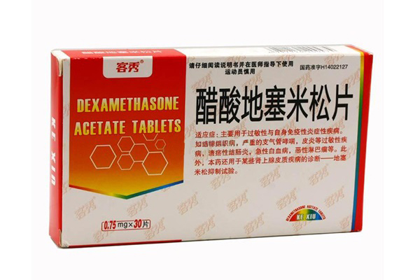 地塞米松片主治什么病?地塞米松过敏症状有哪些?