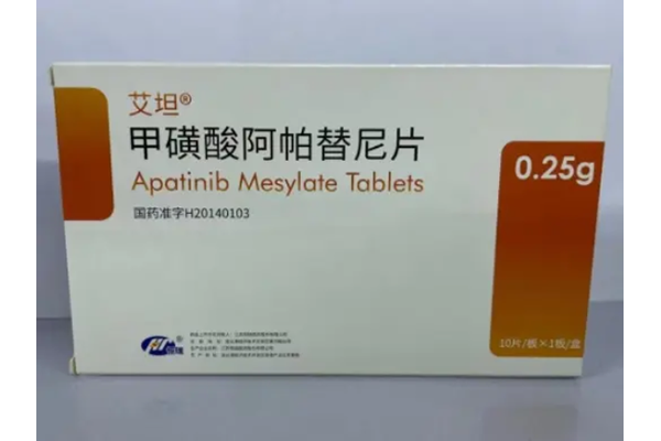阿帕替尼价格可以报销吗?阿帕替尼报销后一盒多少钱?