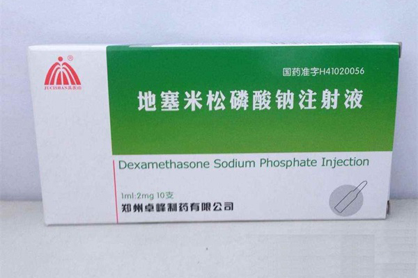 地塞米松静脉滴注作用?地塞米松静脉点滴用法?