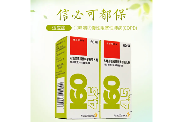 信必可都保是什么药?信必可都保使用方法一天几次?