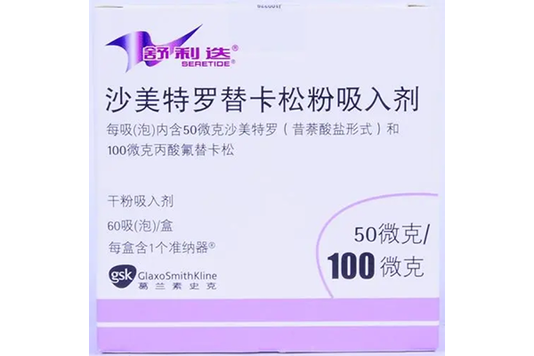沙美特罗最长用多久?沙美特罗要用多久能停了?