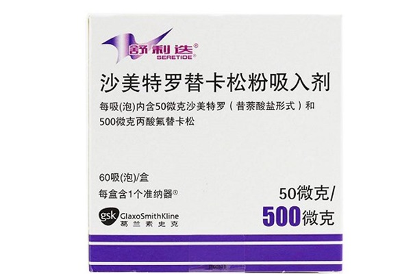 沙美特罗最长用多久?沙美特罗要用多久能停了?