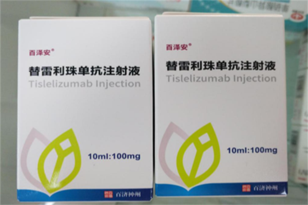 替雷利珠单抗适应症有哪些?替雷利珠单抗医保报销条件有哪些?