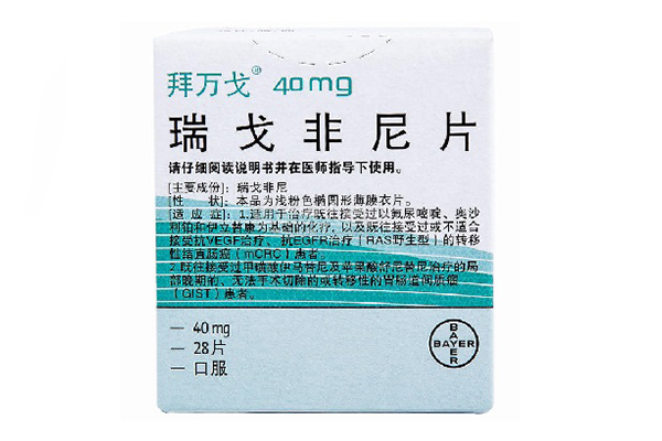 瑞戈非尼治<a href=https://www.linchuangsy.com/Recruit/72/0.html title='肝癌' style='color: #1ca9b6;'>肝癌</a>效果怎么样?瑞戈非尼2023年价格是多少?