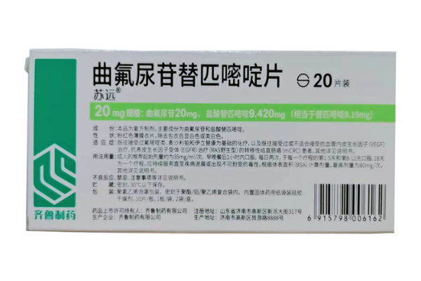 曲氟尿苷替匹嘧啶片效果好吗?曲氟尿苷替匹嘧啶片用法介绍?