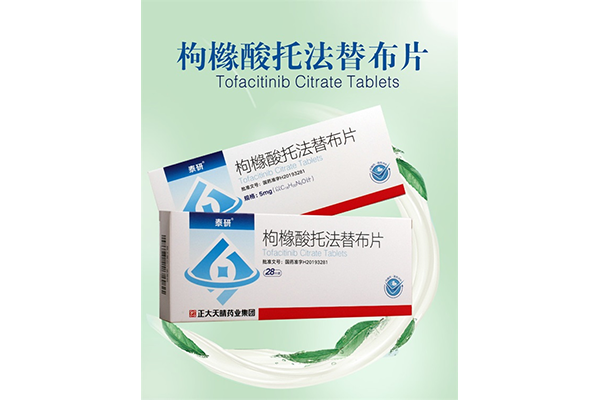 托法替布治疗类风湿怎么样?托法替布片多少钱一盒?
