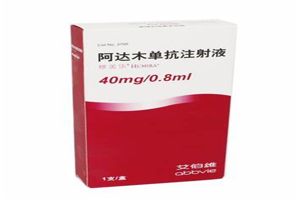 阿达木单抗需要终身用药吗?阿达木单抗的副作用和危害都有什么?