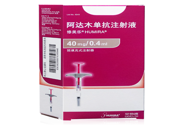 修美乐阿达木单抗治疗什么病?修美乐生物制剂多少钱一支?