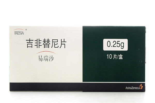 吉非替尼多少钱一盒啊?吉非替尼和奥希替尼有什么区别?